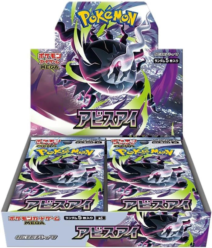 Cavola | Pokemon - Abyss Eye Japanese Booster Box