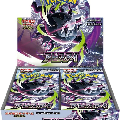 Cavola | Pokemon - Abyss Eye Japanese Booster Box